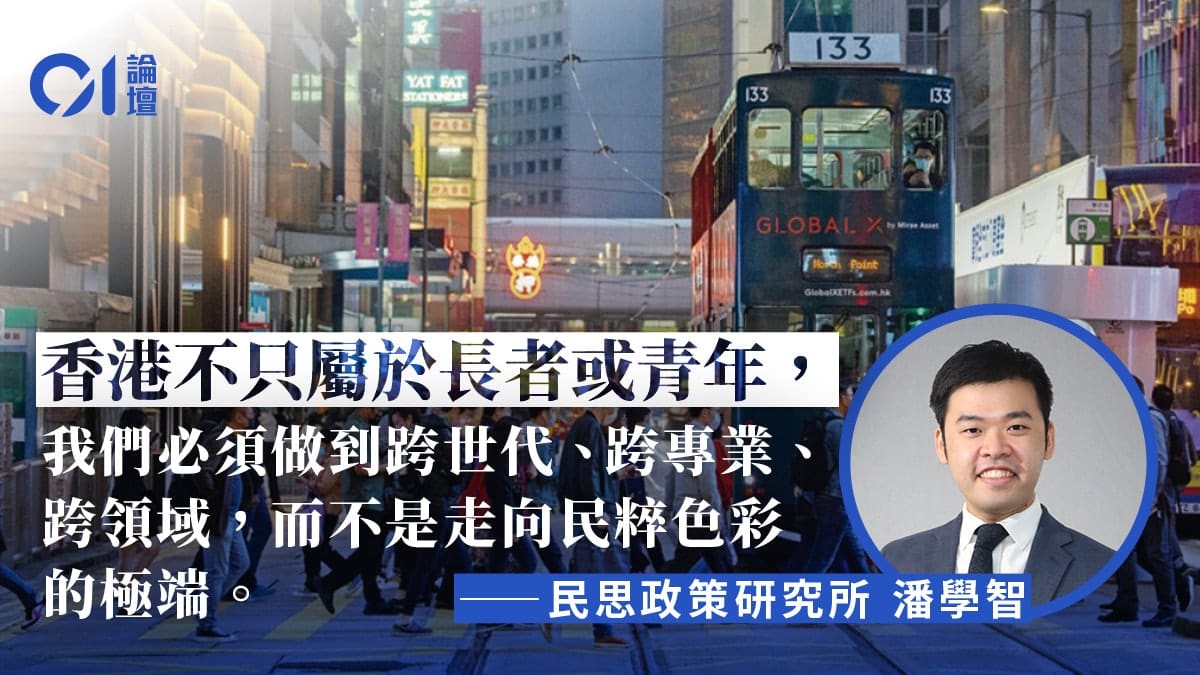 讓「跨界實現」成為良政善治新範式