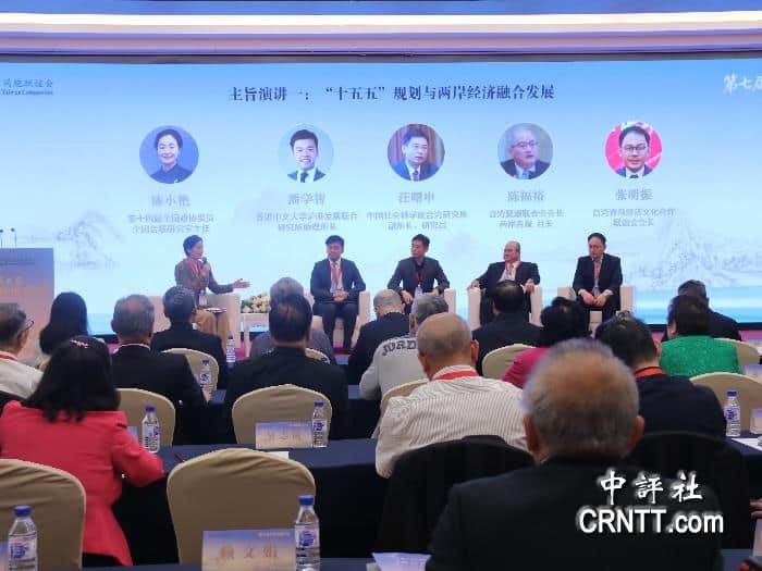 「十五五」提供機遇　兩岸應攜手重構價值鏈