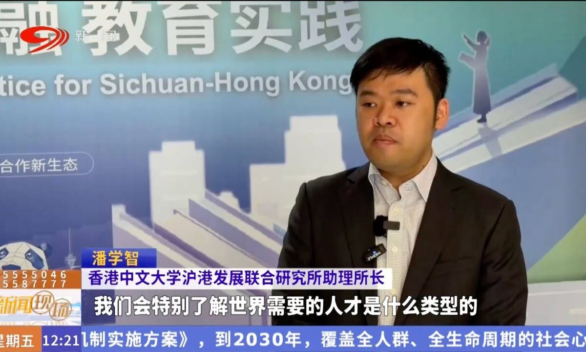 2026川港教育合作新生態交流會
