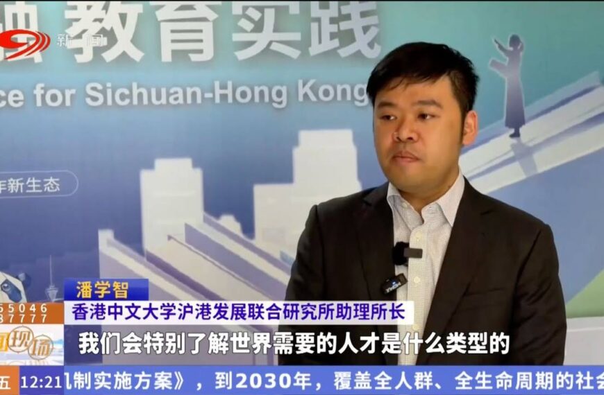 2026川港教育合作新生態交流會
