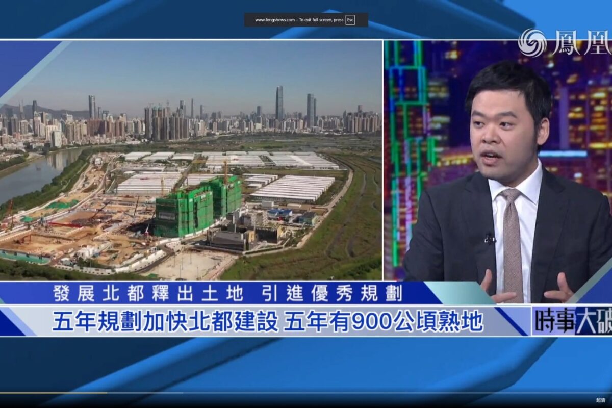五年規劃加快北都建設 五年有900公頃熟地