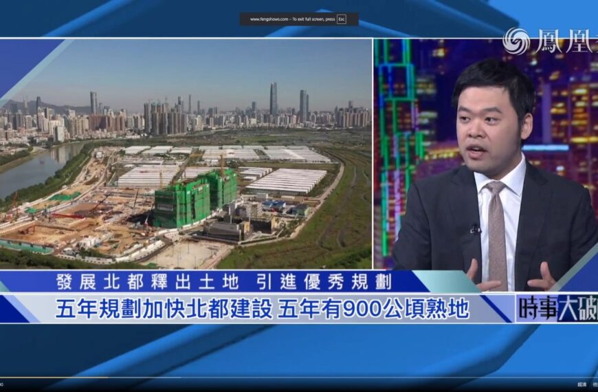 五年規劃加快北都建設 五年有900公頃熟地