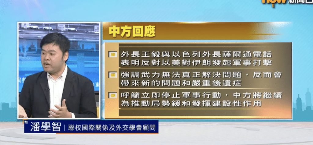 【時事全方位】中東局勢