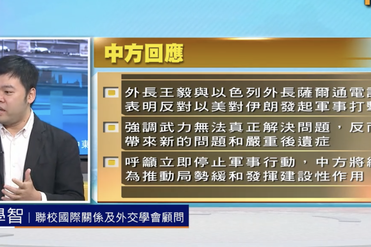 【時事全方位】中東局勢