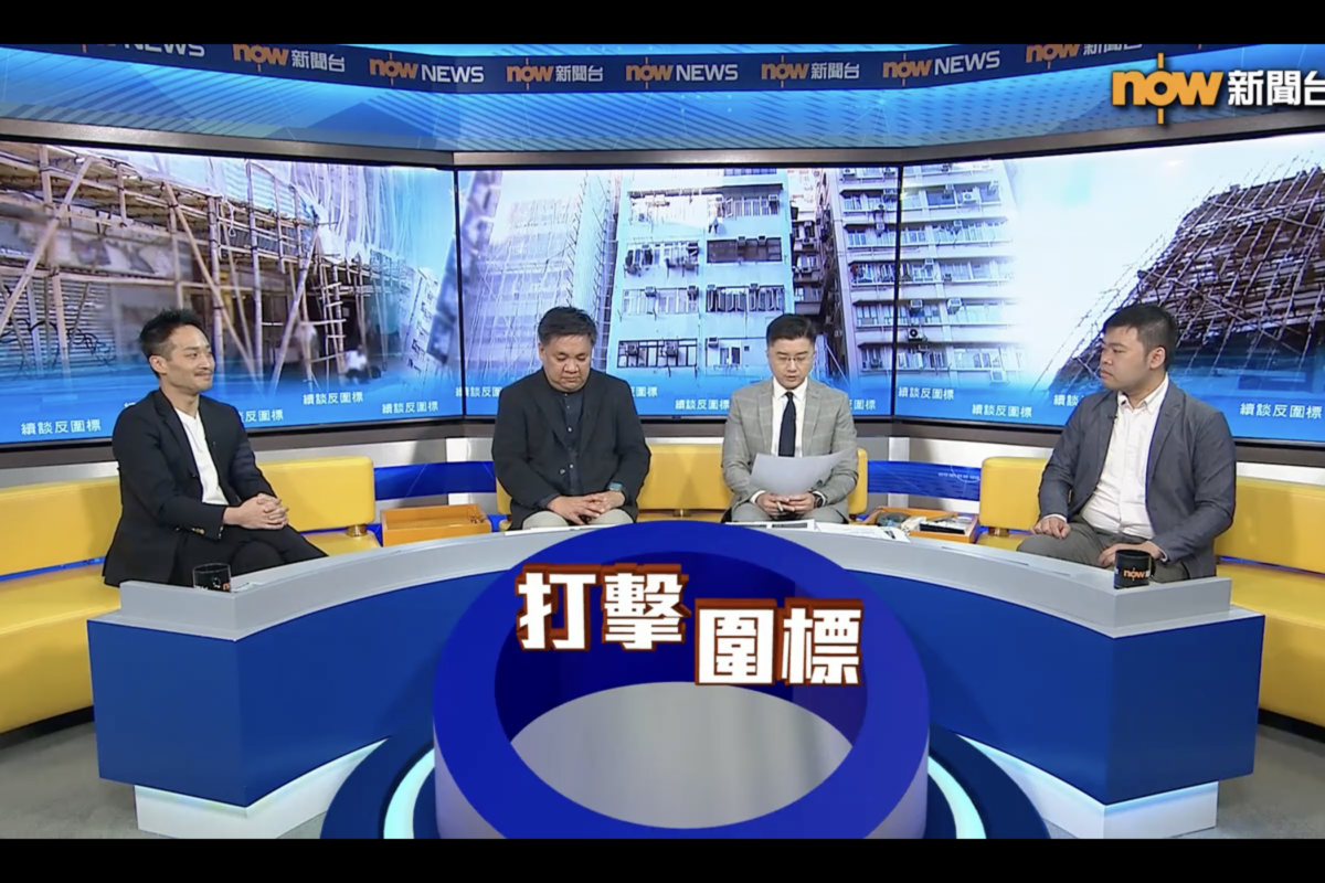 【時事全方位】續談反圍標（一）（二）