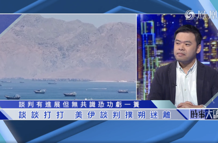 美伊停火談判