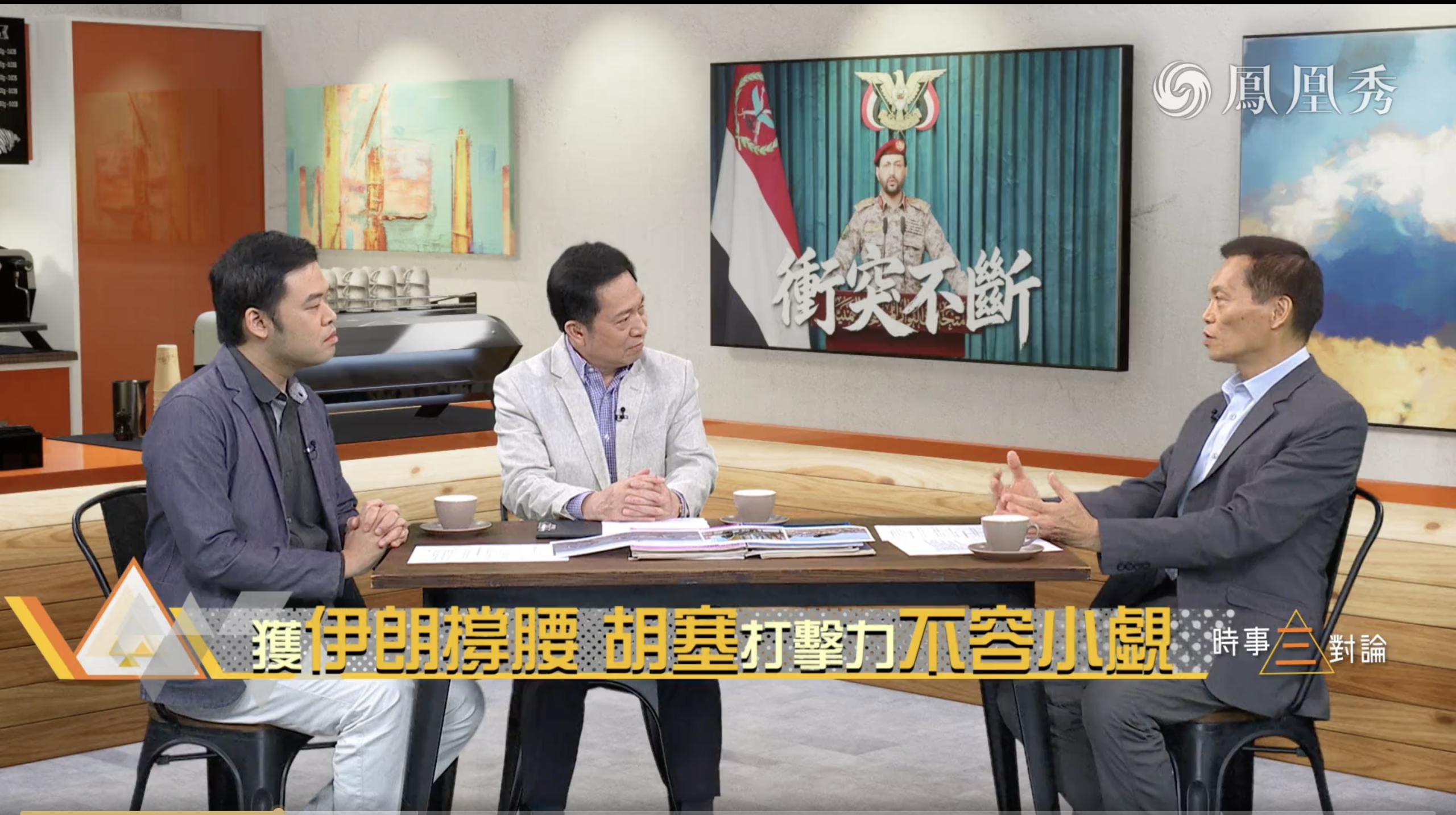 胡塞控也門三分一領土 實力雄厚