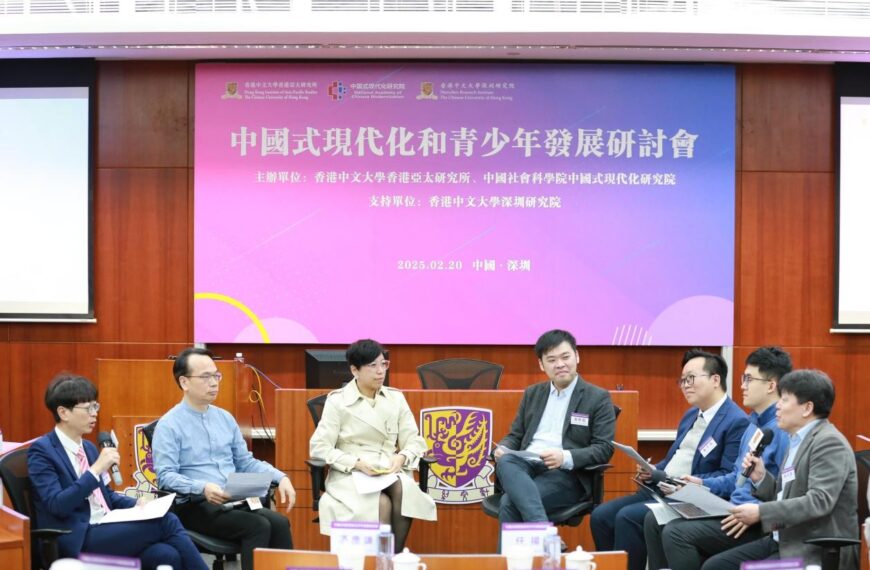 中國式現代化和青少年發展研討會