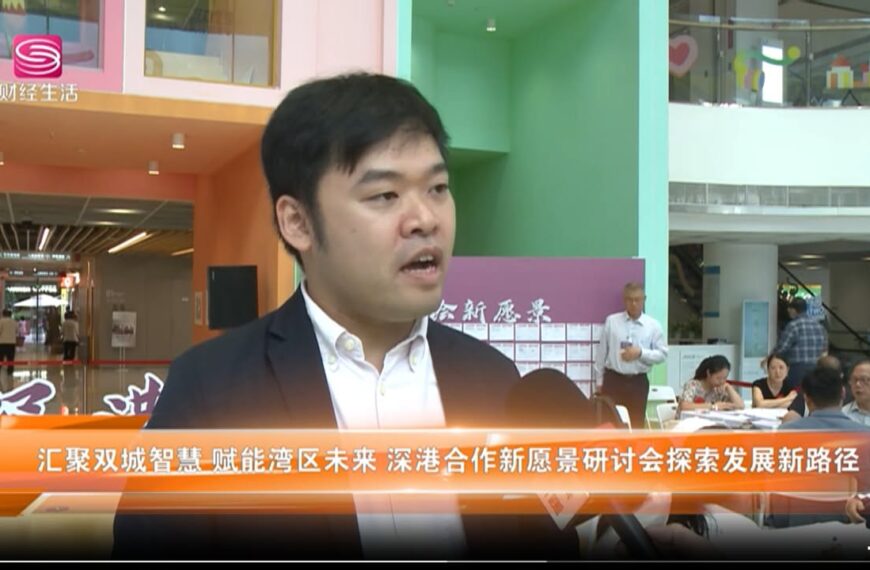 匯聚雙城智慧 賦能灣區未來