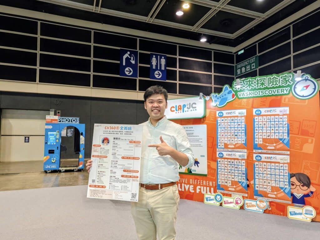 香港賽馬會新世代創未來論壇