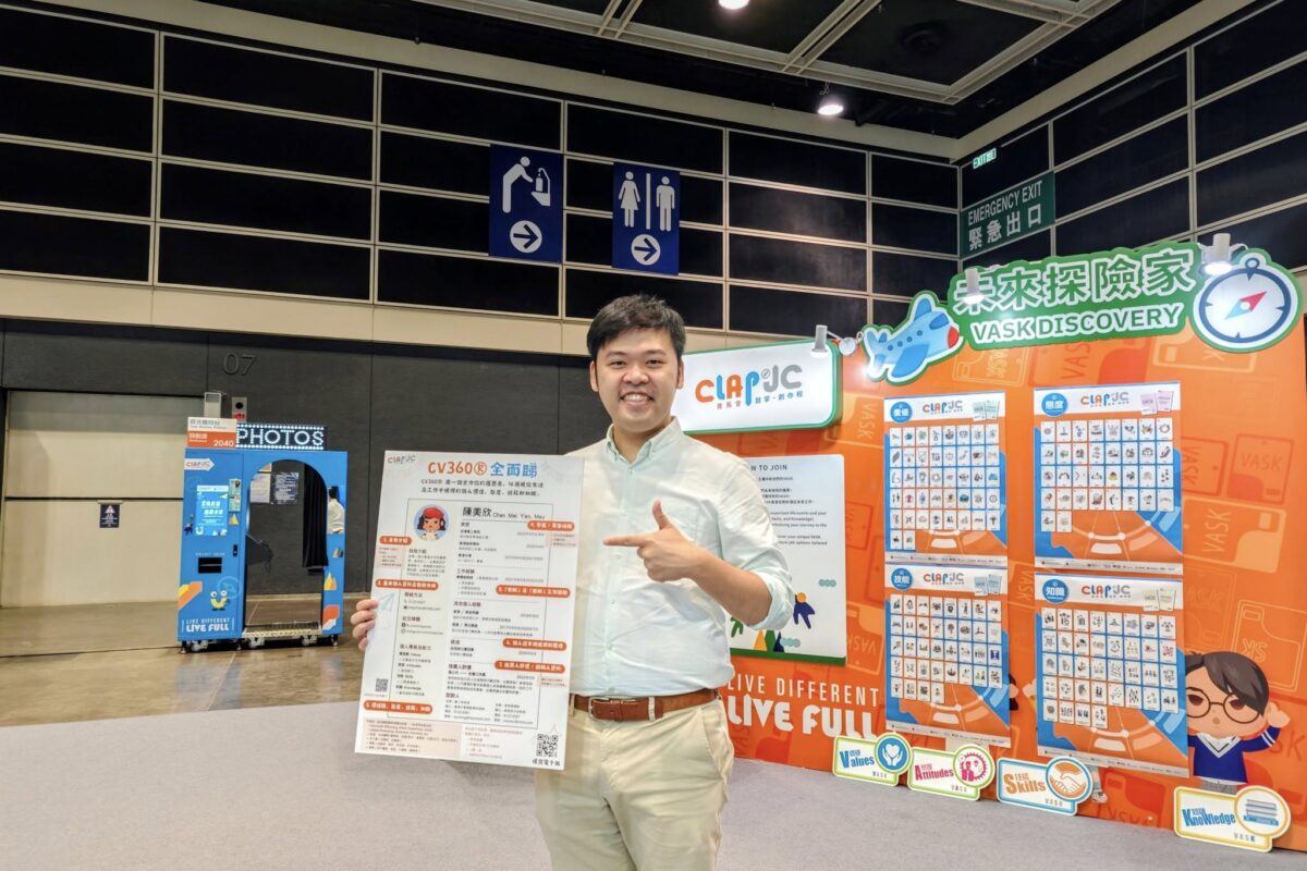 香港賽馬會新世代創未來論壇