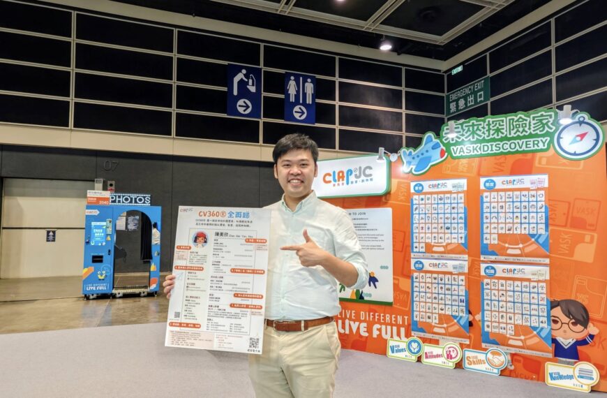 香港賽馬會新世代創未來論壇