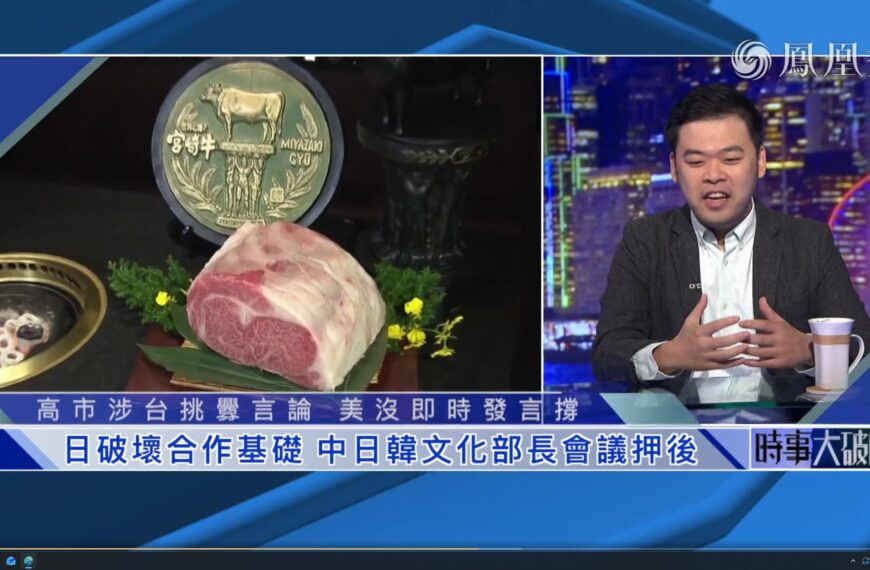 【時事大破解】日本安保轉向與中日關係緊張化