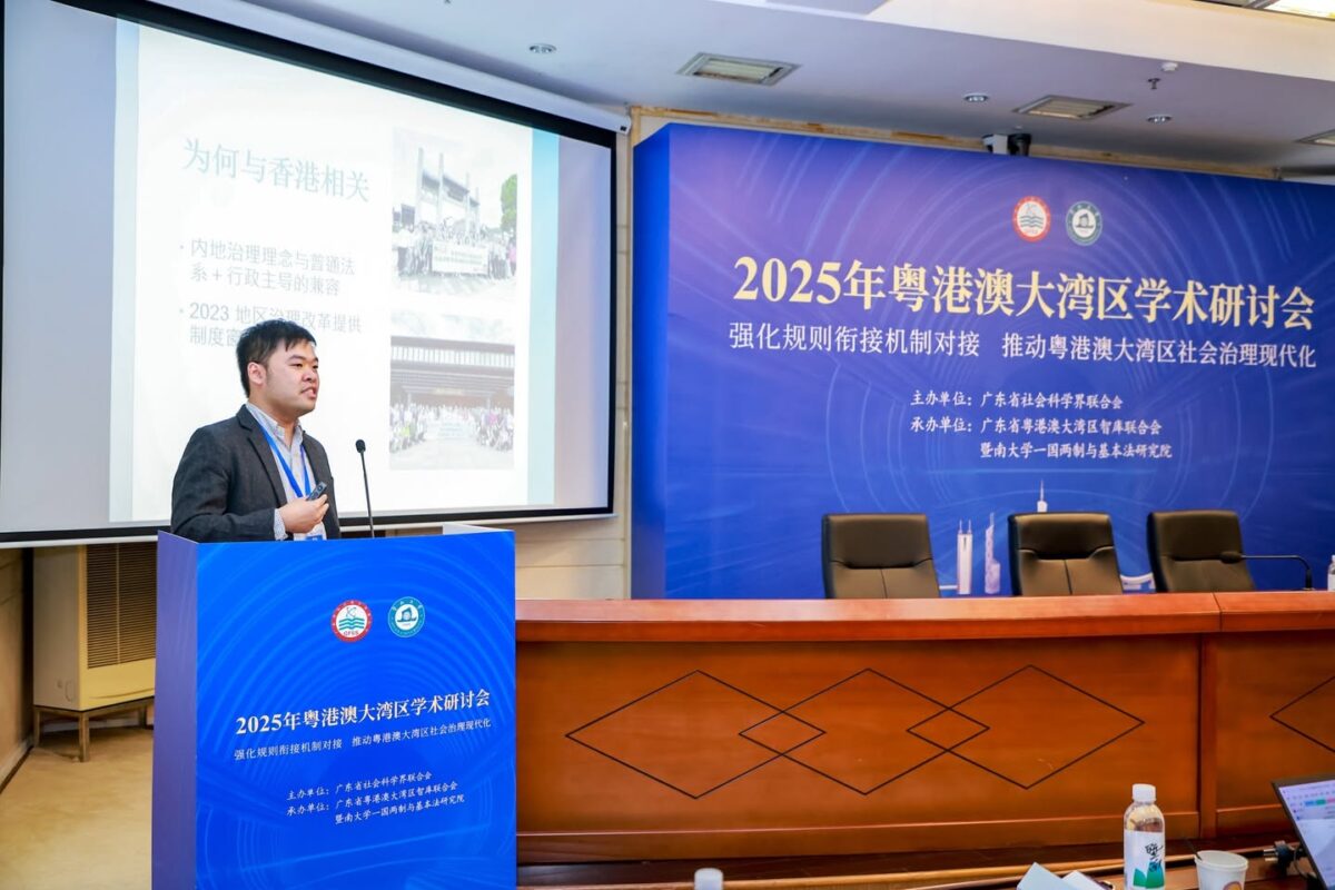 香港基層治理研究