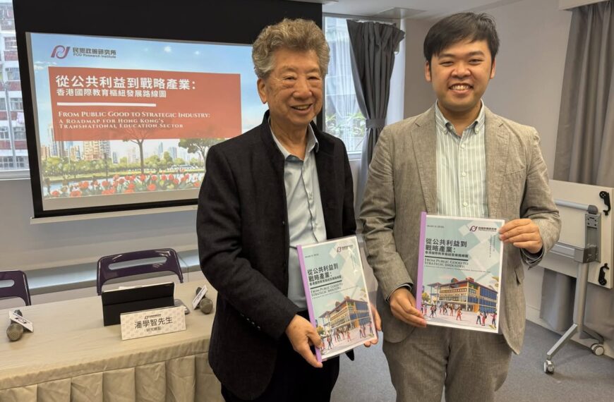 香港國際教育樞紐發展路線圖