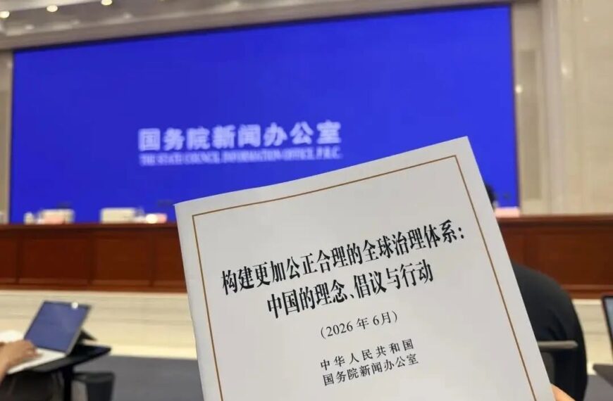《構建更加公正合理的全球治理體系：中國的理念、倡議與行動》白皮書