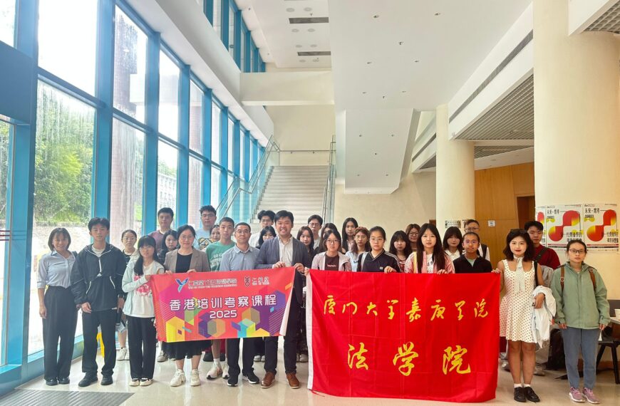 內地高校交流團