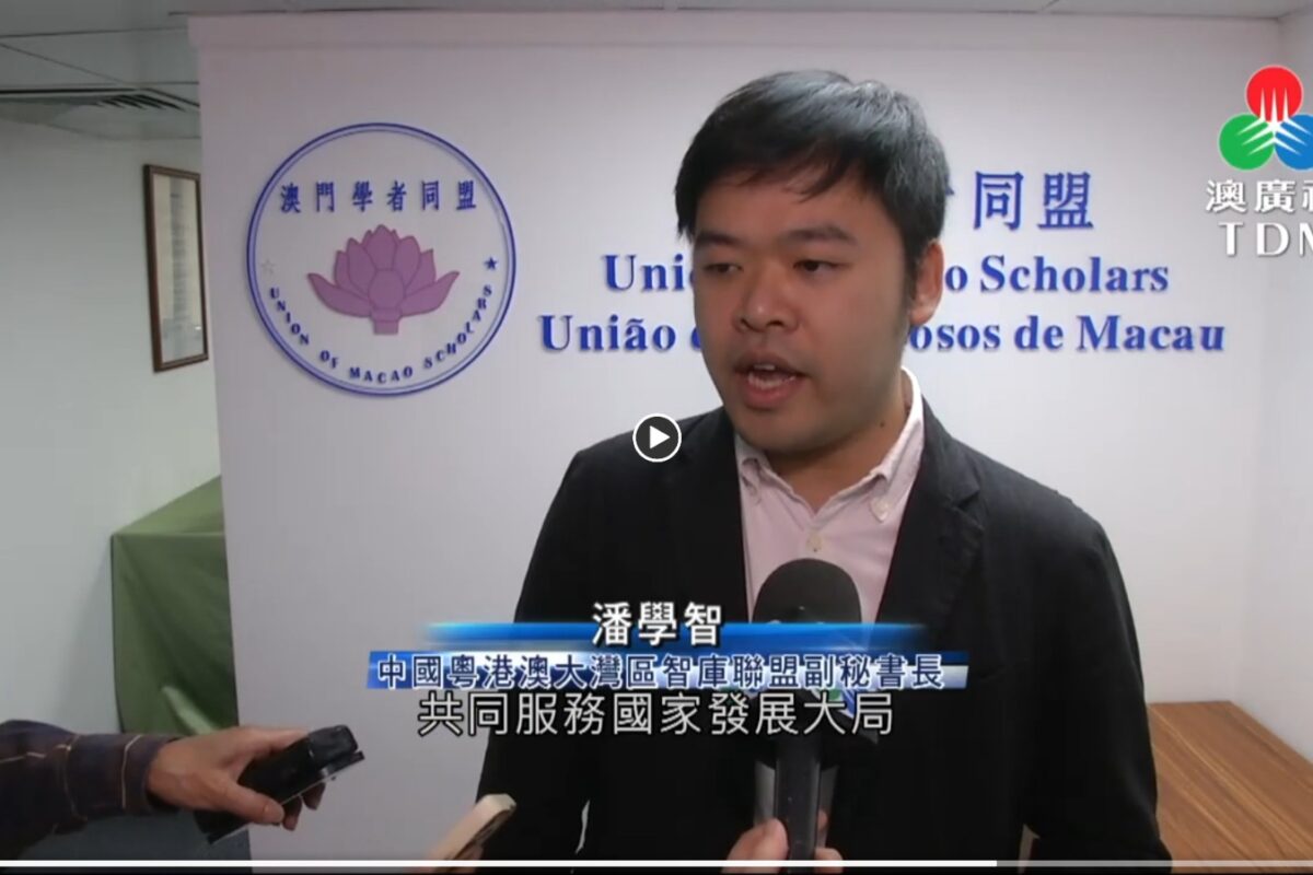 研討會倡港澳發揮更大優勢助力國家發展