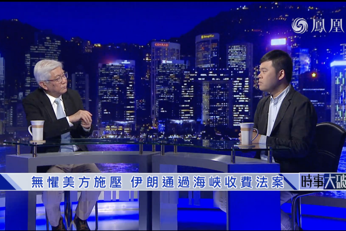 【時事大破解】無懼美方施壓 伊朗通過海峽收費法案