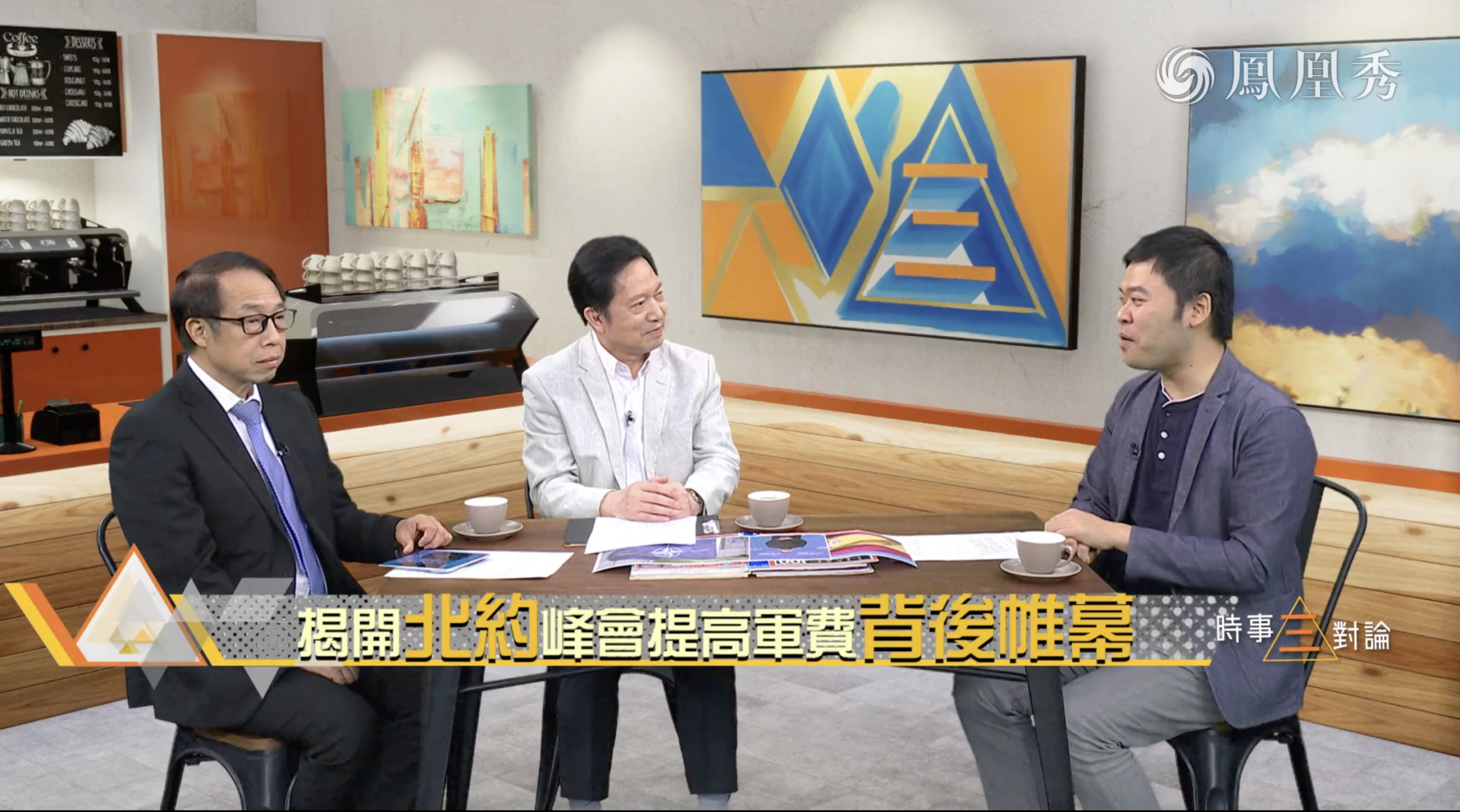揭開北約峰會提高軍費背後帷幕