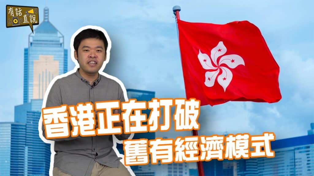 設立「香港投資管理有限公司」背後的管治哲學