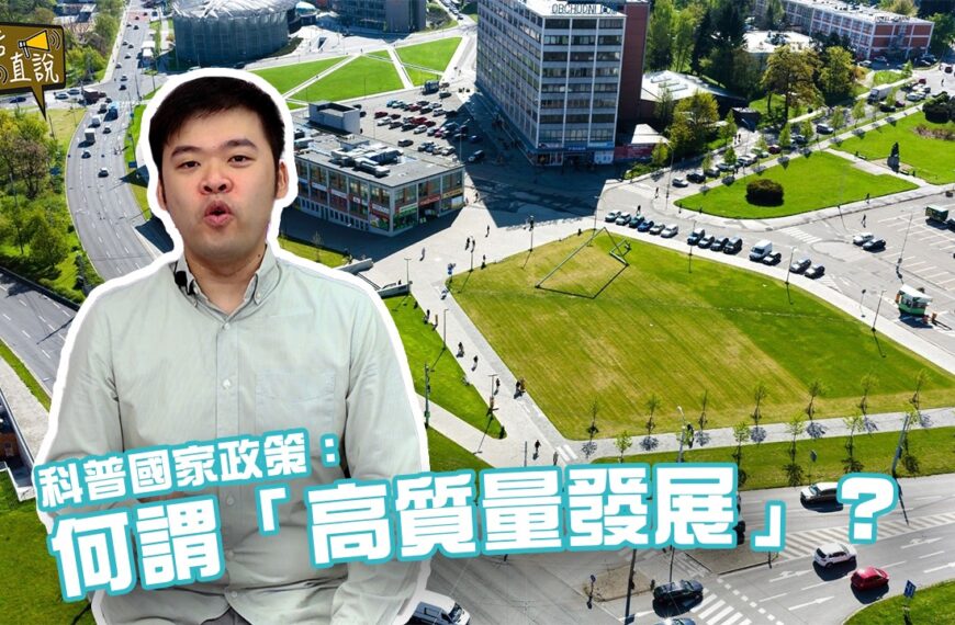 2023年香港全球競爭力排名下跌