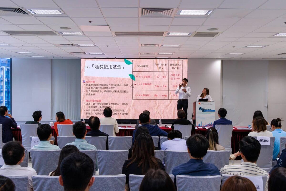 香港2035:青年政策提案比賽