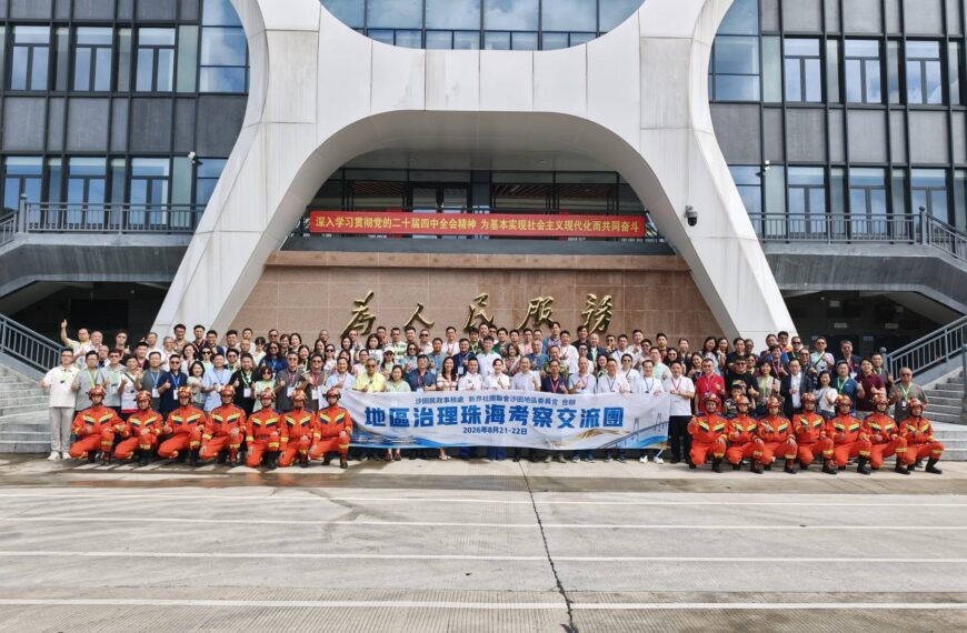 珠海地區治理考察