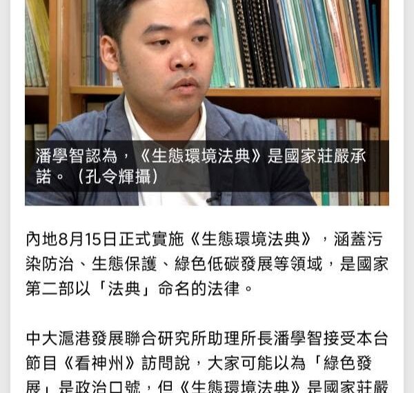 生態環境法典