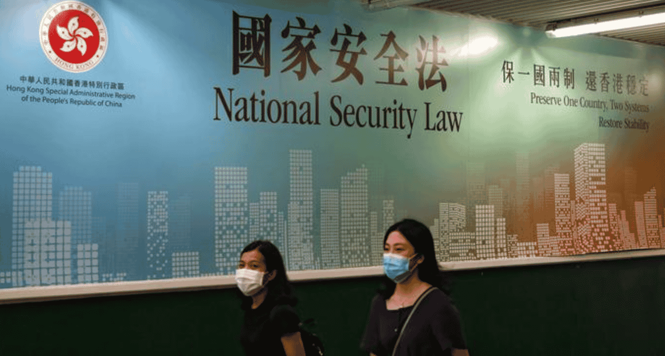 解讀港版國安法