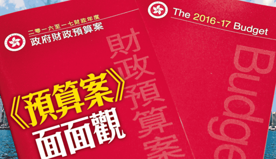 促進市民參與公共財政管理