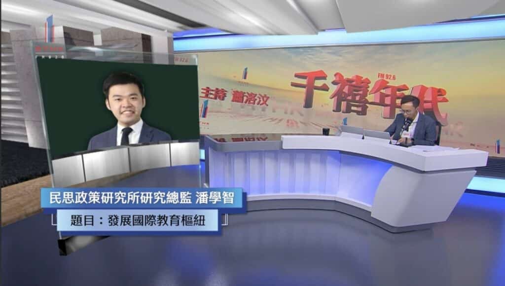 【千禧年代】智庫倡向「一帶一路」國家推獎學金外交