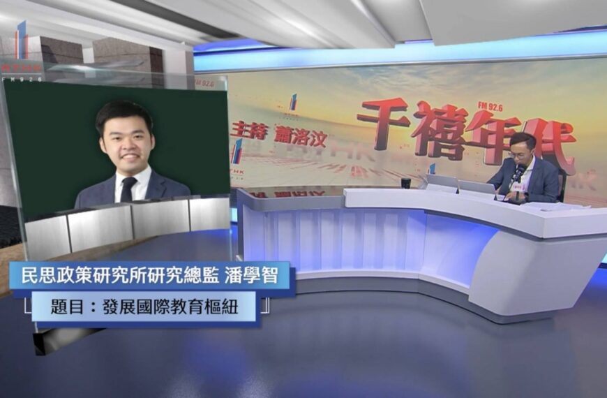 【千禧年代】智庫倡向「一帶一路」國家推獎學金外交