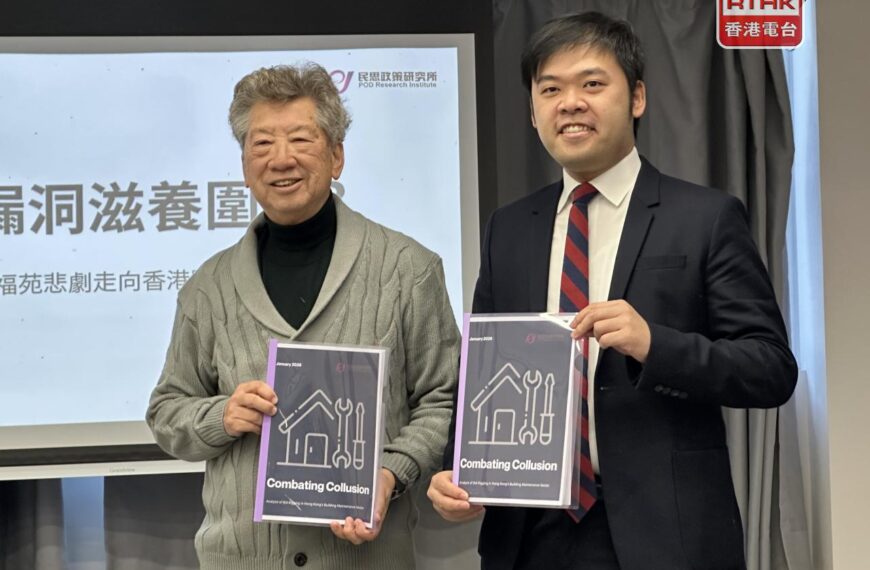 Unit ‘needed to weed out renovations bid-rigging’