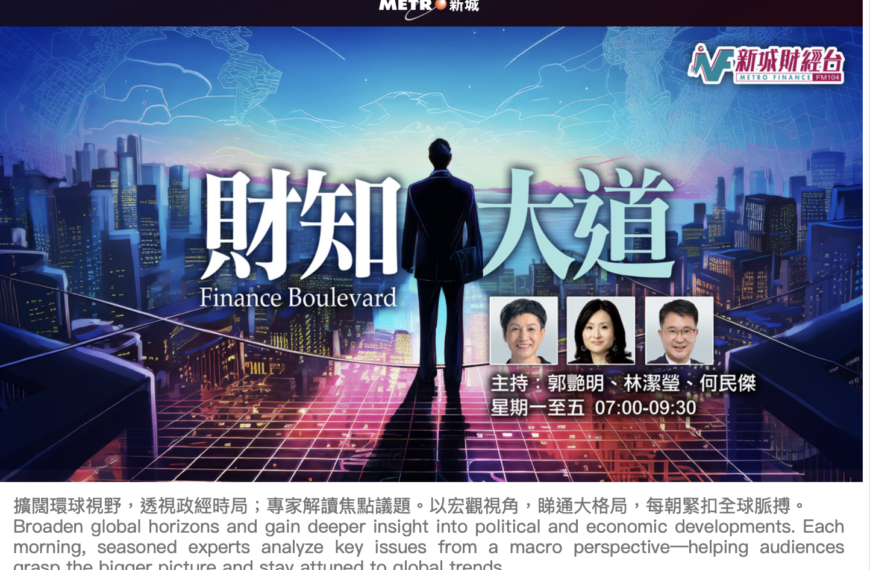 【財知大道】伊朗危機