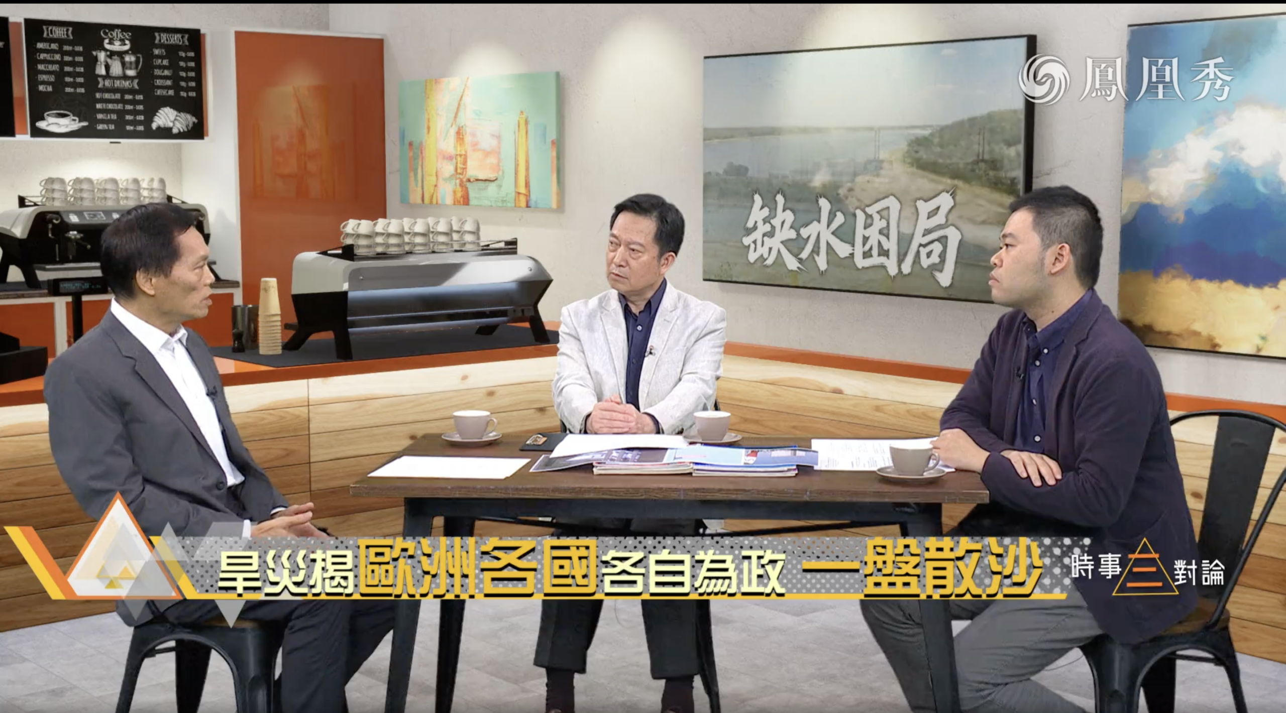 熱浪旱災相逼 歐洲衰敗成定局？