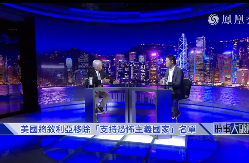 美國將敘利亞移除“支持恐怖主義國家”名單